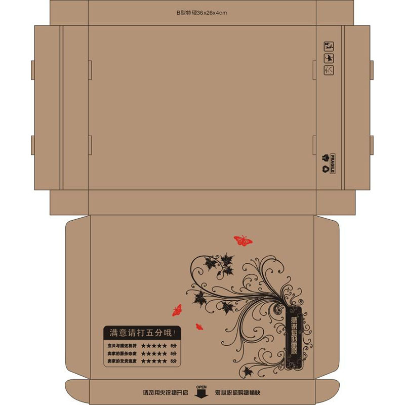 南京纸包装盒设计